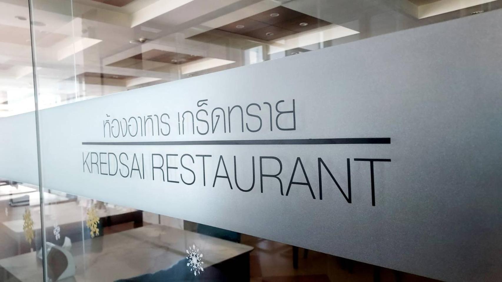 Saisawan Beach Luxury Hotel Na Chom Thian Dış mekan fotoğraf
